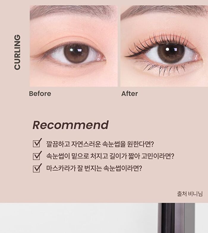 heimish Dailism Smudge Stop Mascara - 4 Types - Black Curling