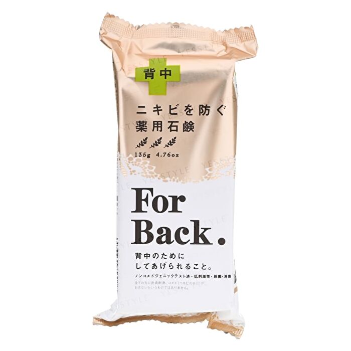 For Back Soap Herbal Citrus - 135g