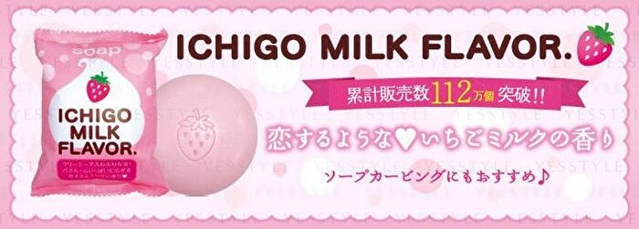 Milk Flavor Soap Set - Maccha - 80g x 2
