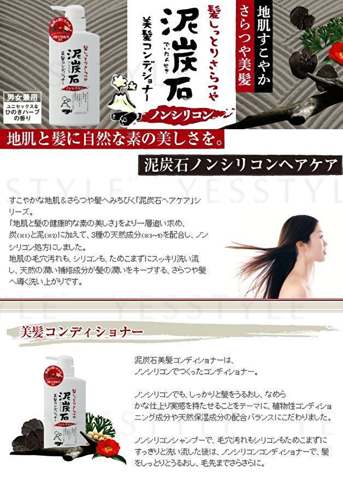 Peat Stone Non Silicon Conditioner - 500ml