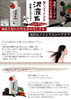Peat Stone Non Silicon Conditioner - 500ml