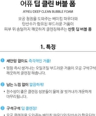 Deep Clean Bubble Foam - 200ml