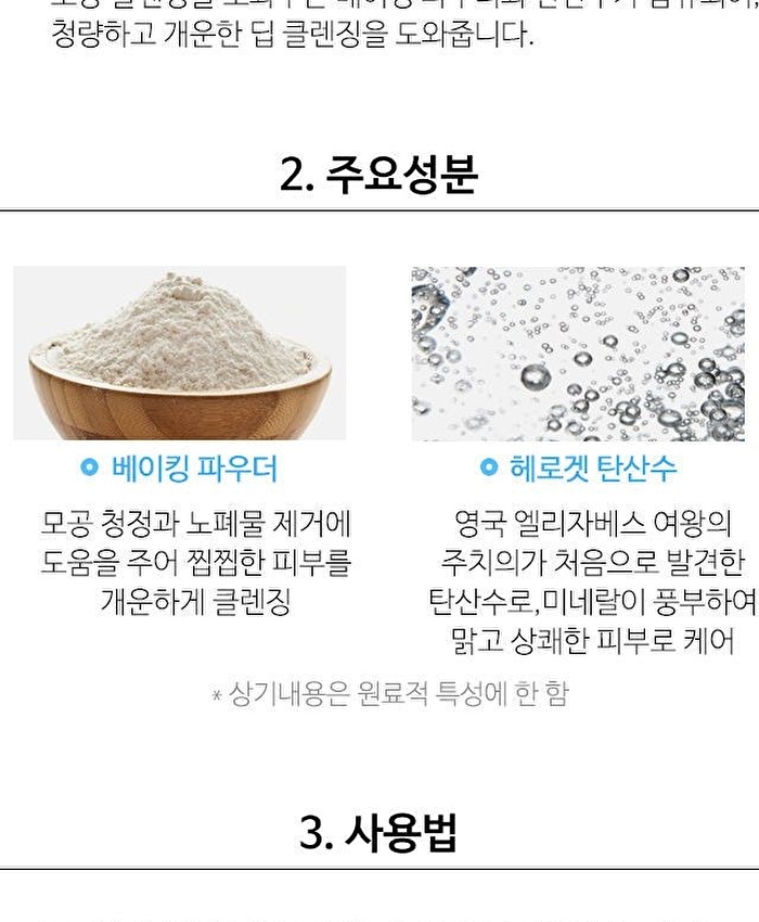 Deep Clean Bubble Foam - 200ml