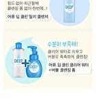 Deep Clean Bubble Foam - 200ml