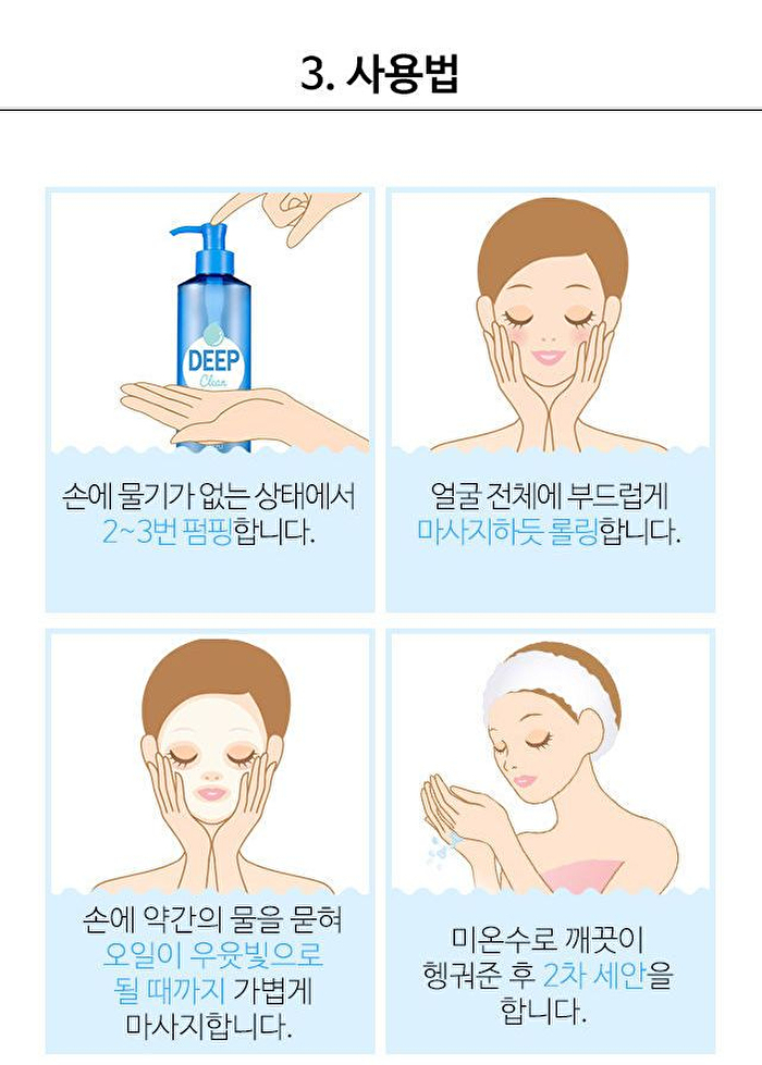 Deep Clean Cleansing Oil - 160ml
