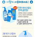 Deep Clean Cleansing Oil - 160ml