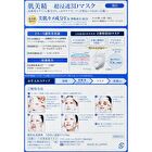 Hadabisei 3D Face Mask - Brightening - 4 pcs