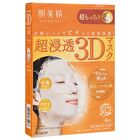 Hadabisei 3D Face Mask - Super Suppleness - 4 pcs