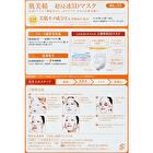Hadabisei 3D Face Mask - Super Suppleness - 4 pcs