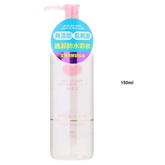 Additive Free Cleansing Oil - 150ml