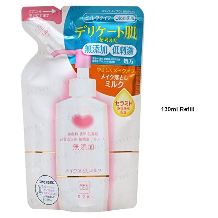Additive Free Cleansing Milk - 150ml