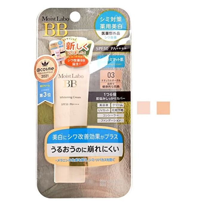 Moist Labo BB Whitening Cream SPF 50 PA++++ - 03 Natural Ocher