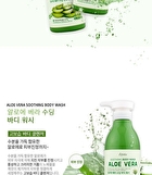 esfolio Aloe Vera Soothing Body Wash - 500ml