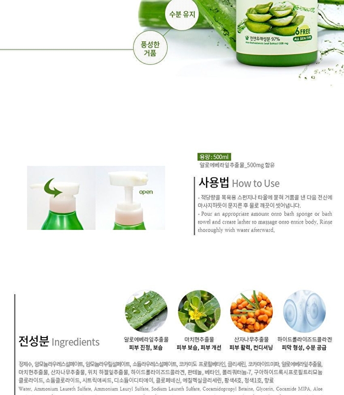 esfolio Aloe Vera Soothing Body Wash - 500ml