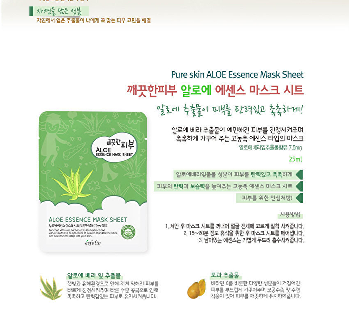 esfolio Pure Skin Aloe Essence Mask Sheet Set 10pcs - 25ml x 10pcs