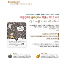 esfolio Pure Skin Volcanic Ash Essence Mask Sheet Set 10pcs - 25ml x 10pcs