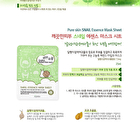 esfolio Pure Skin Snail Essence Mask Sheet Set 10pcs - 25ml x 10pcs