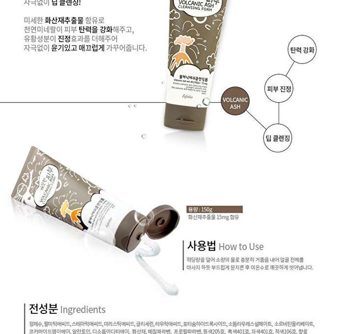 esfolio Pure Skin Volcanic Ash Cleansing Foam - 150g