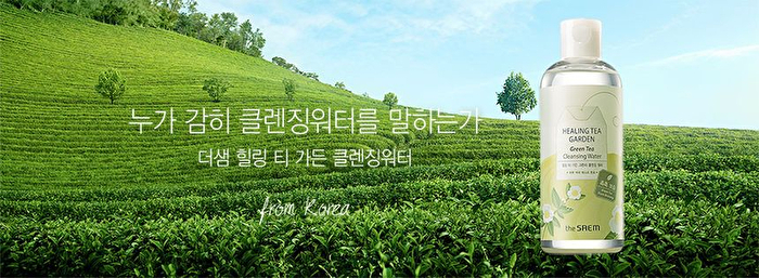 Healing Tea Garden Green Tea Lip & Eye Remover - 150ml