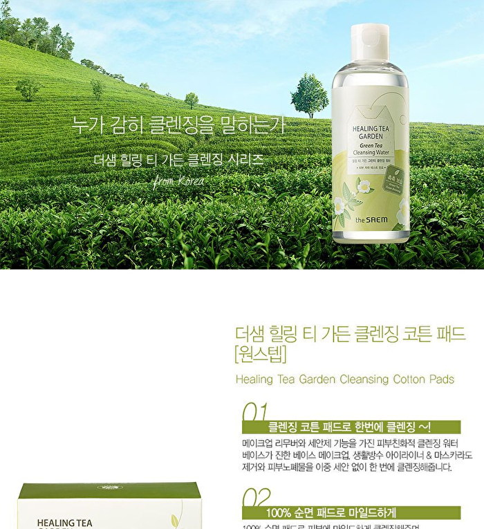 Healing Tea Garden Cleansing Cotton Pads - 30pcs
