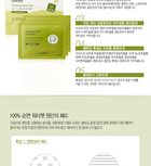 Healing Tea Garden Cleansing Cotton Pads - 30pcs