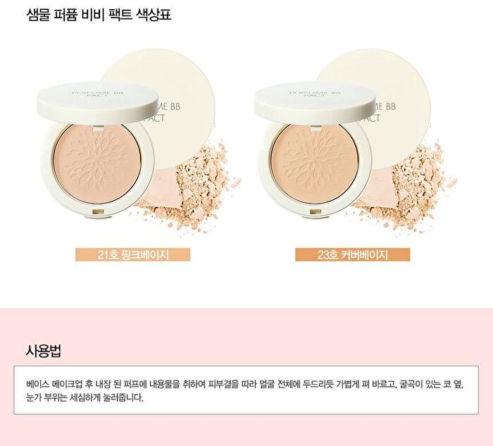 Saemmul Perfume BB Pact - 2 Colors - #21 Pink Beige