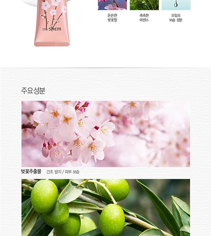 Perfumed Hand Essence (Cherry Blossom) - 30ml
