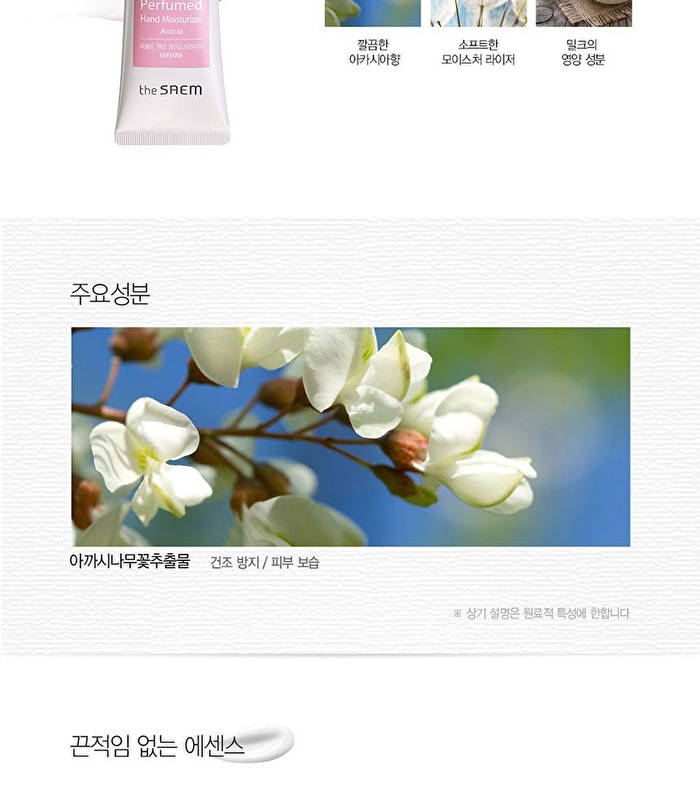 Perfumed Hand Moisturizer (Acacia) - 30ml
