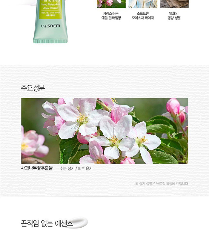 Perfumed Hand Moisturizer (Apple Blossom) - 30ml