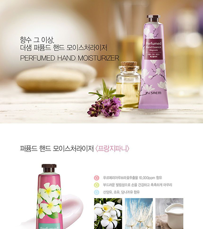 Perfumed Hand Moisturizer (Frangipani) - 30ml