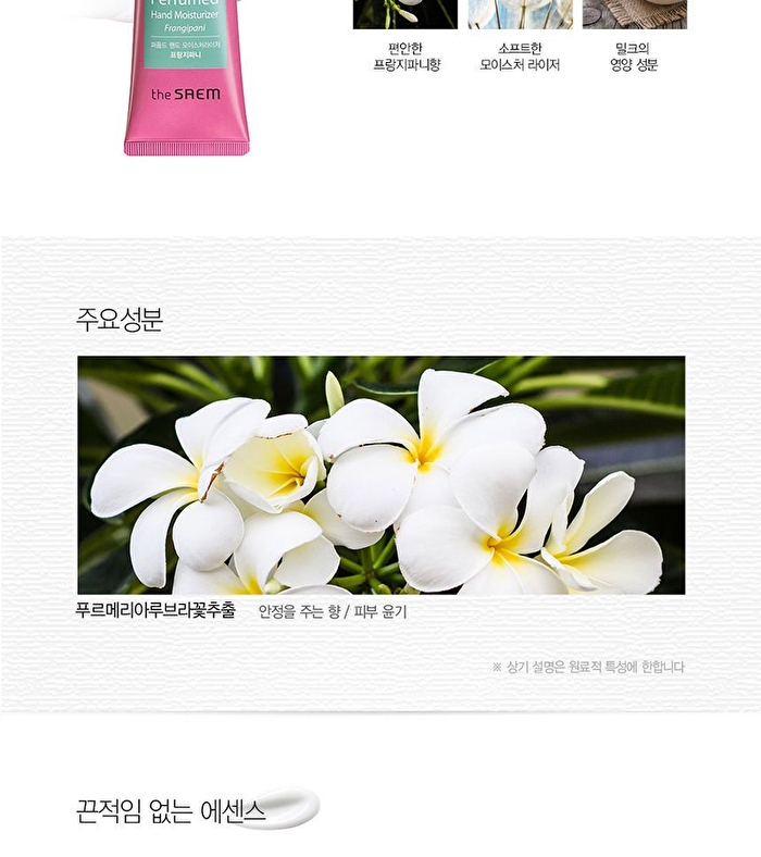 Perfumed Hand Moisturizer (Frangipani) - 30ml