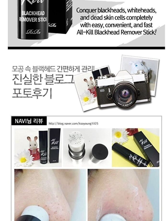All Kill Blackhead Remover Stick - 10g