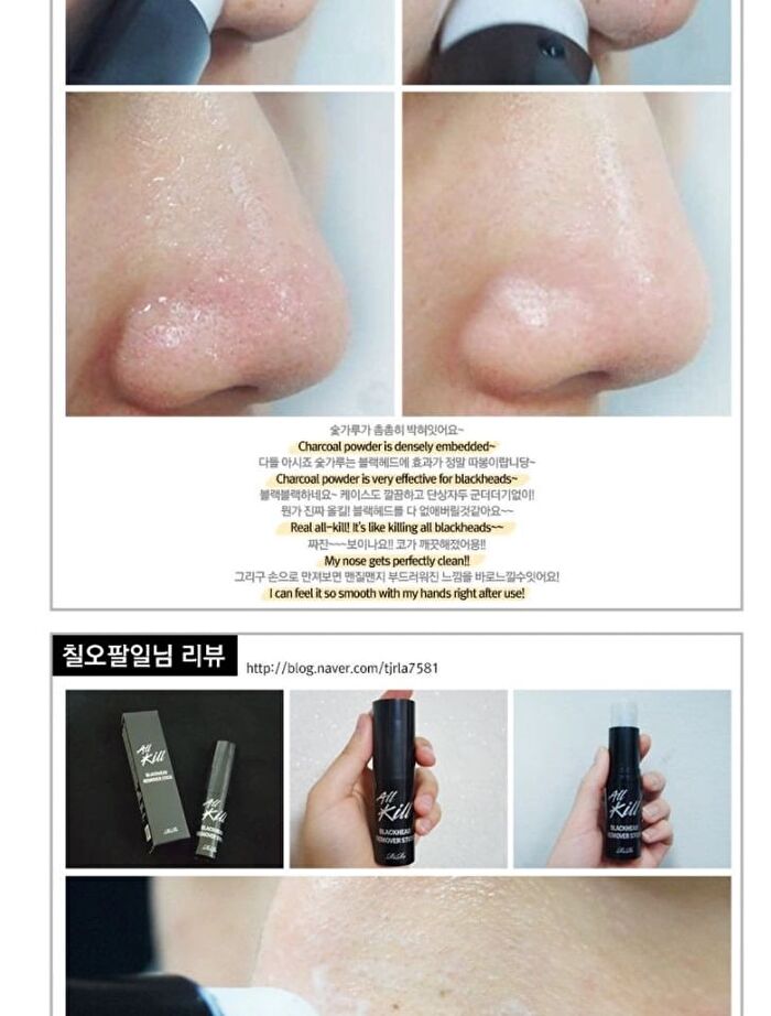 All Kill Blackhead Remover Stick - 10g