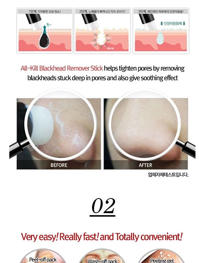 All Kill Blackhead Remover Stick - 10g