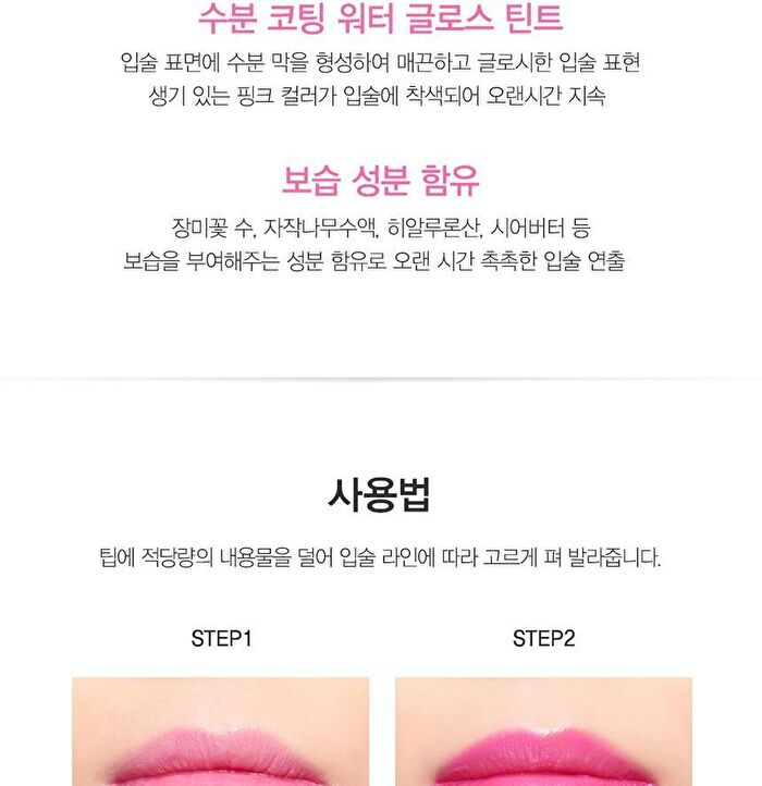 Saemmul Magic Gloss Tint - 9.2g
