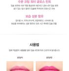 Saemmul Magic Gloss Tint - 9.2g