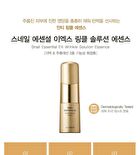 Snail Essential EX Wrinkle Solution Essence - 50ml