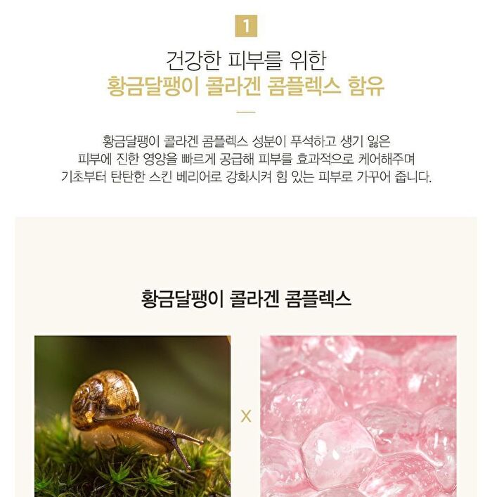 Snail Essential EX Wrinkle Solution Emulsion - 150ml
