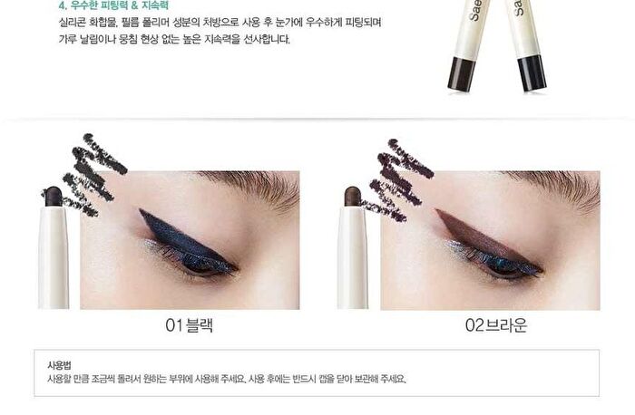 Saemmul Easy Eyeliner - 2 Colors - #01 Black