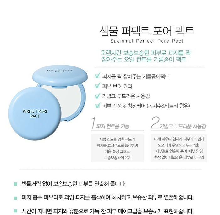 Saemmul Perfect Pore Pact - 12g