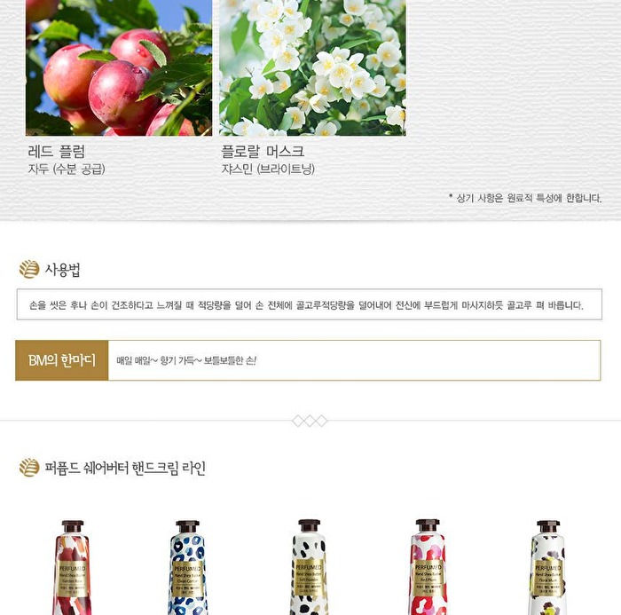 Perfumed Hand Shea Butter (Soft Powder) - 30ml