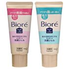 Biore House De Esthetic Facial Wash - Soft - 150g