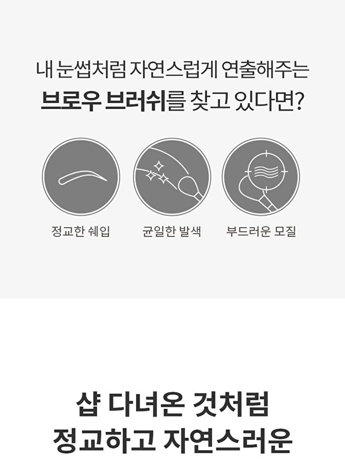 Artistool Brow Brush - #501