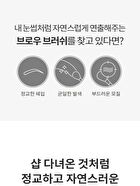 Artistool Brow Brush - #501