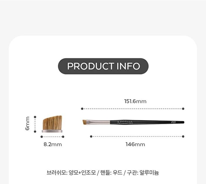 Artistool Brow Brush - #501