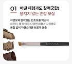 Artistool Brow Brush - #501