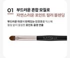 Artistool Shadow Brush - #303