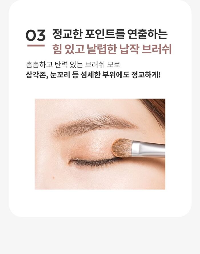 Artistool Shadow Brush - #303