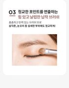 Artistool Shadow Brush - #303