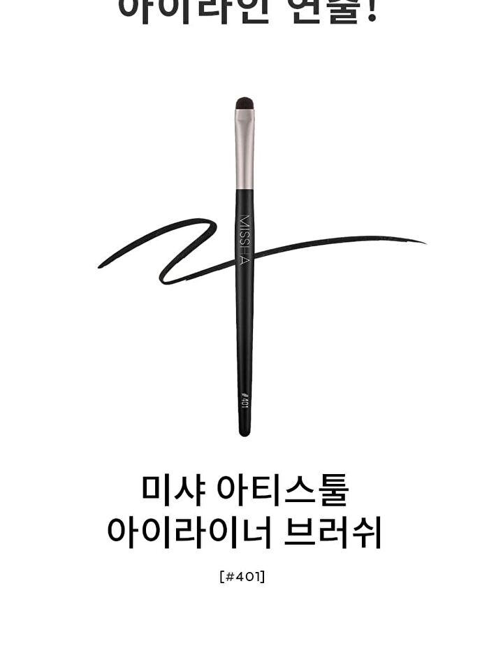 Artistool Eye Liner Brush - #401